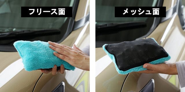 SOFT99 | ALAUNEN WASH BAG 超起泡雙面洗車海綿 Sponge for Car Wash P11