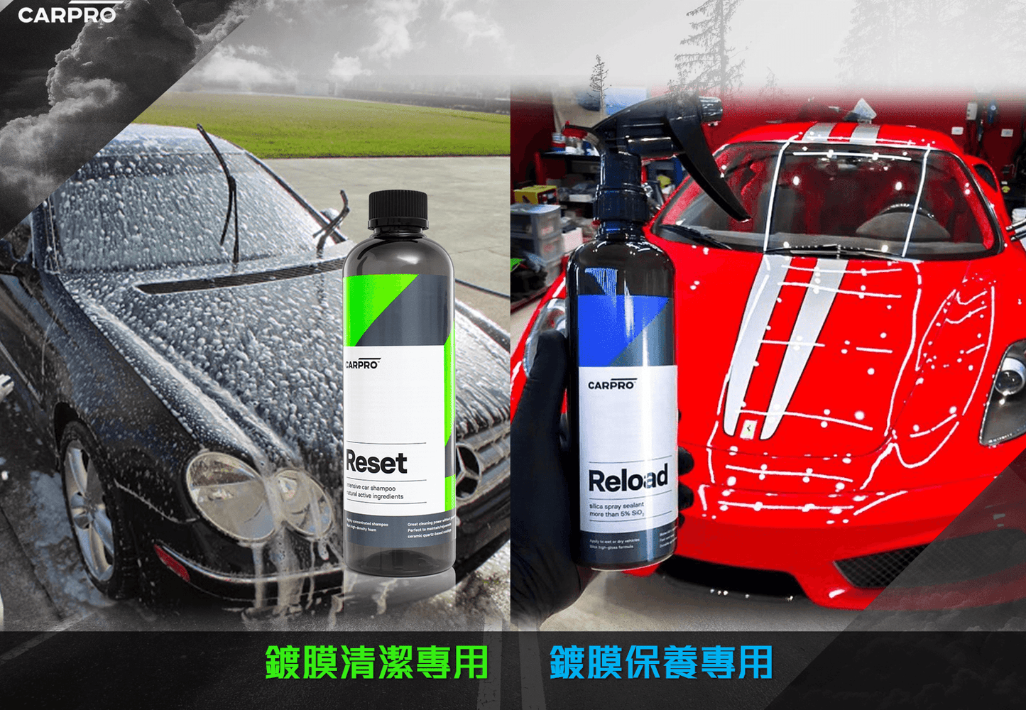 CarPro Reset 強效洗車液:配合CARPRO Reload 鍍膜劑一起使用,效果最好 - MOOBI 香港