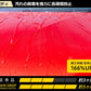 SOFT99 | Rain Drop 龍捲風鍍膜劑 Tornado Vortex | 日本製 | MOOBI 香港網上汽車用品專門店 P3