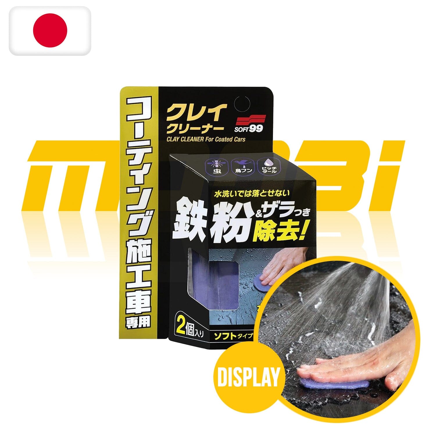 SOFT99 | 鍍膜施工車清潔推泥膠黏土 CLAY CLEANER Coated Cars | 日本製 | MOOBI 香港網上汽車用品店 p1