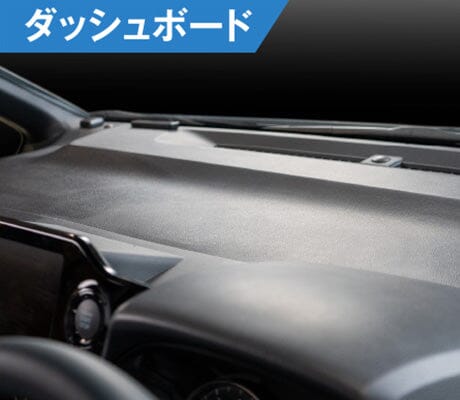 SOFT99 | 日本製 | ROOMPIA  汽車內籠專用清潔劑 Interior Shampoo for Car P17