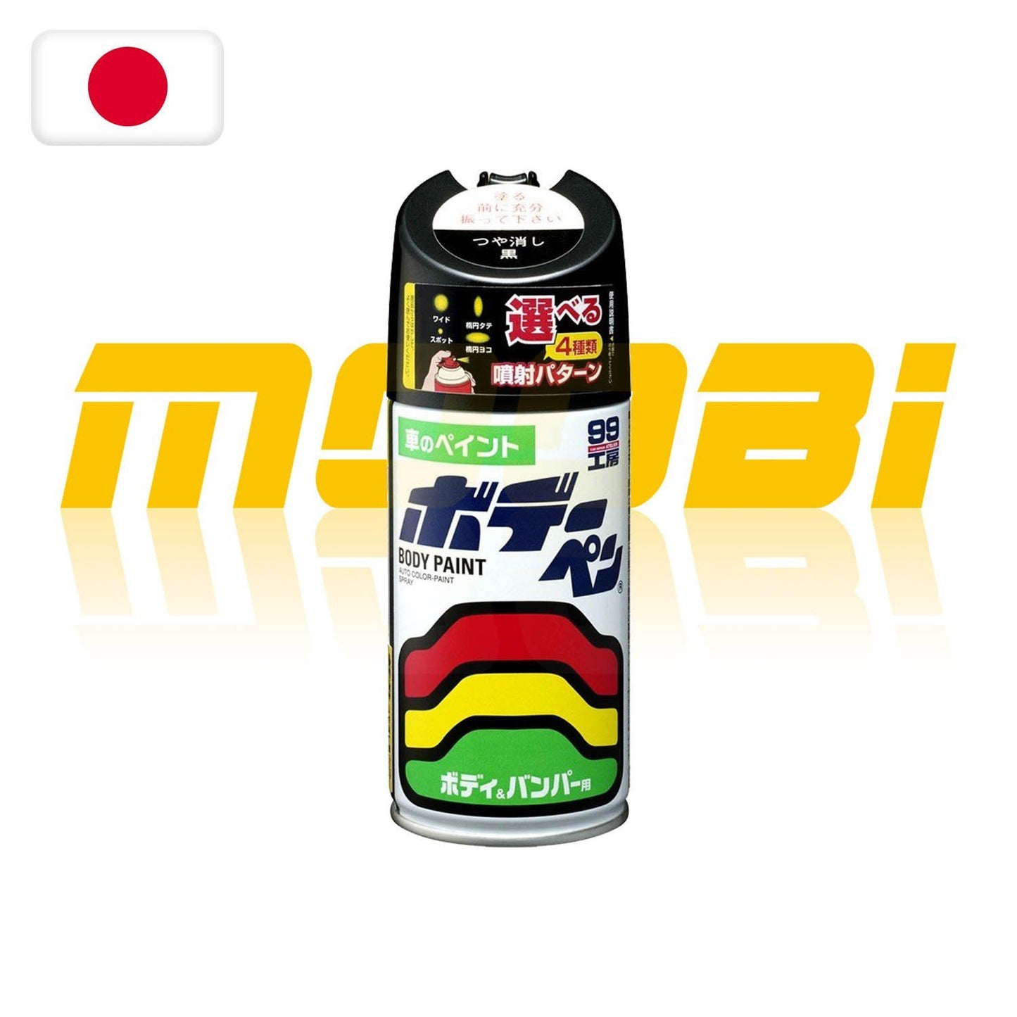 SOFT99 | 99工房 專業 Body Paint 啞黑色 | 日本製 | MOOBI 香港網上汽車用品專門店 p1