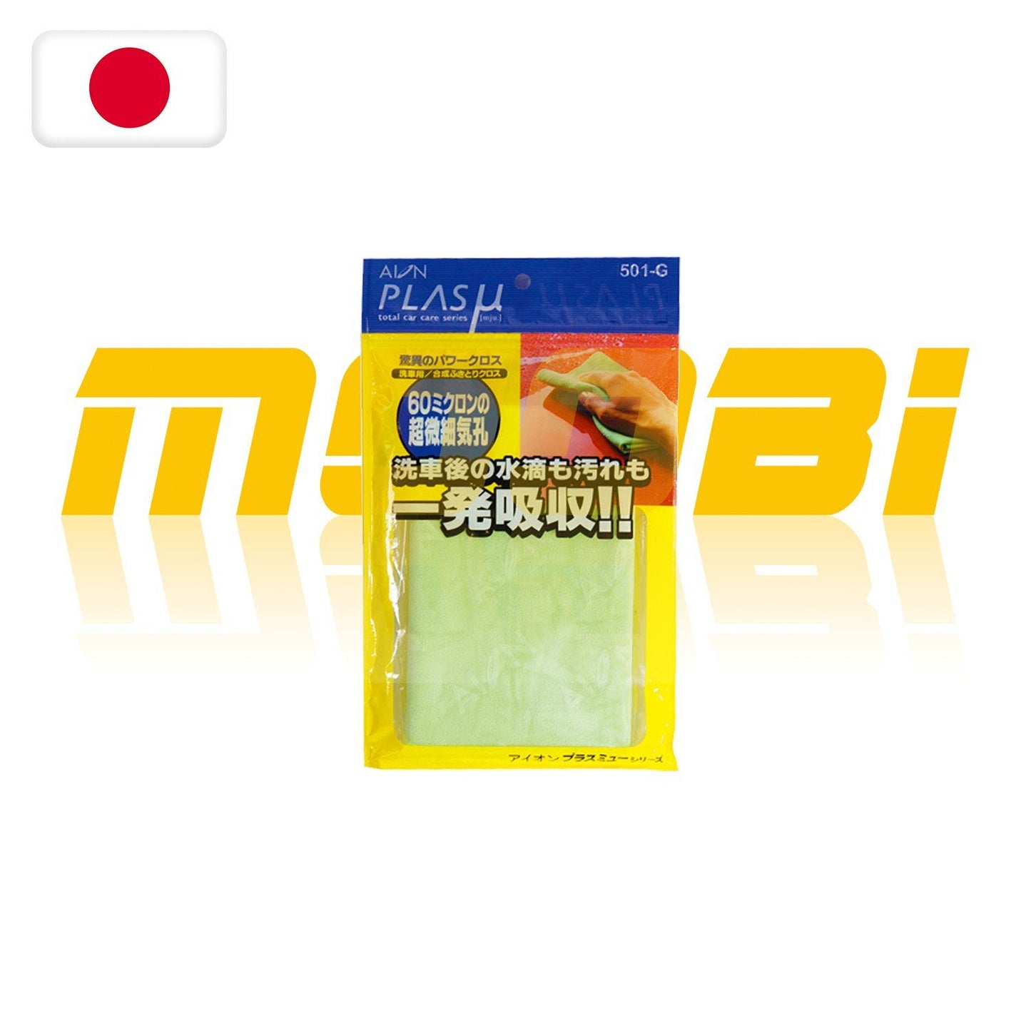 日本 AION 超微細孔吸水巾 Plas Chamois 501 MOOBI 香港網上汽車專門店 p2