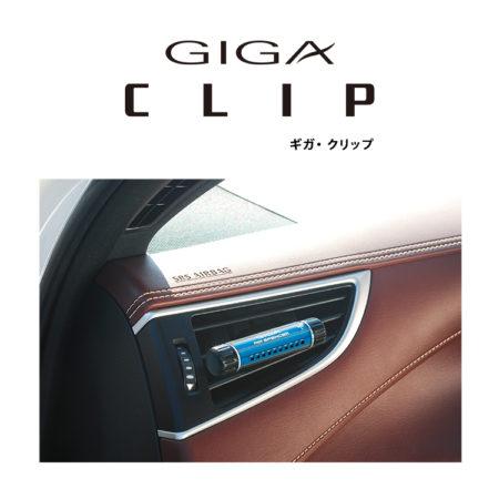 Giga Clip 風口香座 Air Freshener MOOBI 香港網上汽車專門店