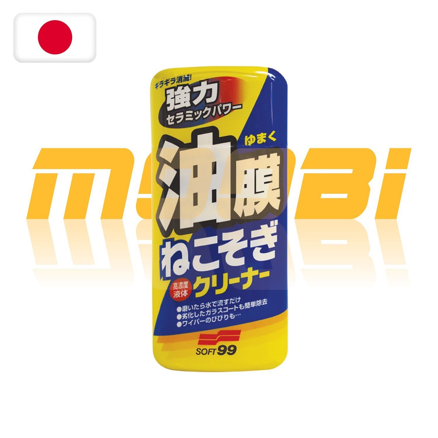 SOFT99 | 強力玻璃油膜清潔劑 | 日本製 | MOOBI 香港網上汽車用品專門店 p1