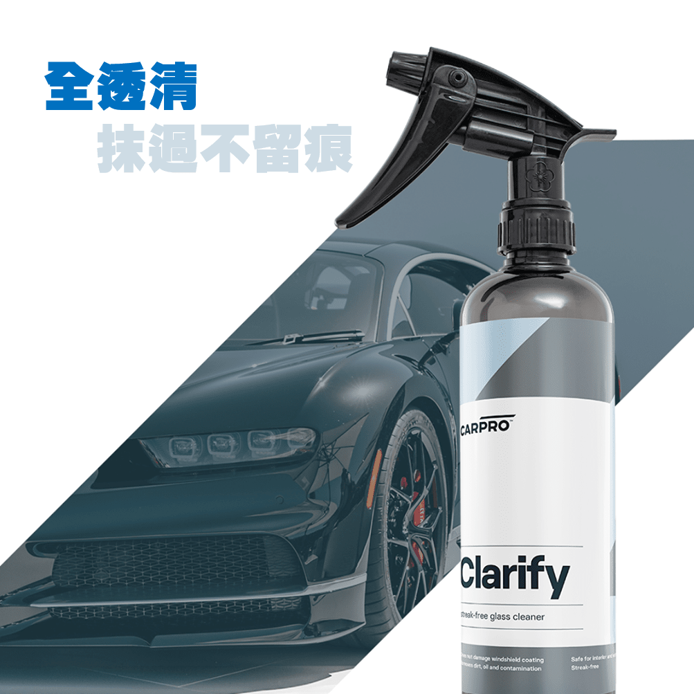 CARPRO | 全透清 Clarify Glass Cleaner | 韓國製 | MOOBI 香港汽車用品專門店 p6