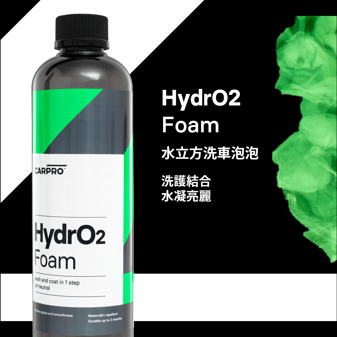 CARPRO | 水立方洗車泡泡 HydroFoam | 韓國製 | MOOBI 香港網上汽車用品店 p5