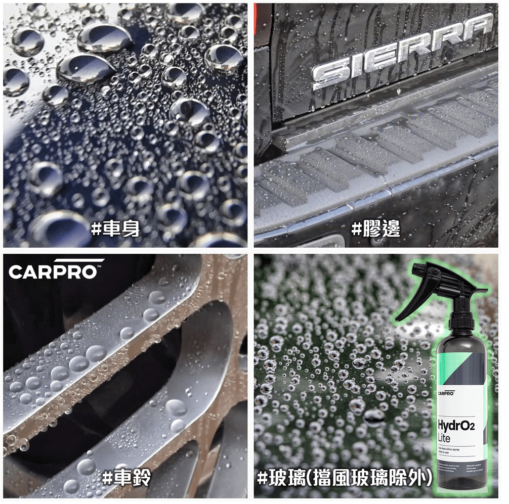 CARPRO | 水立方增亮版 HydrO2 Lite | 韓國製 | MOOBI 香港網上汽車用品店 p4