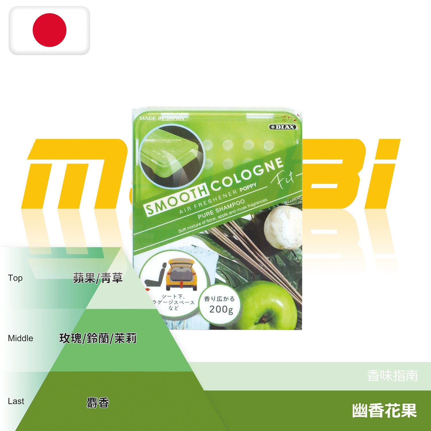 DIAX | Smooth Cologne 汽車香薰 Car Fragrance | 日本製 | MOOBI 香港網上汽車用品店 幽香花果