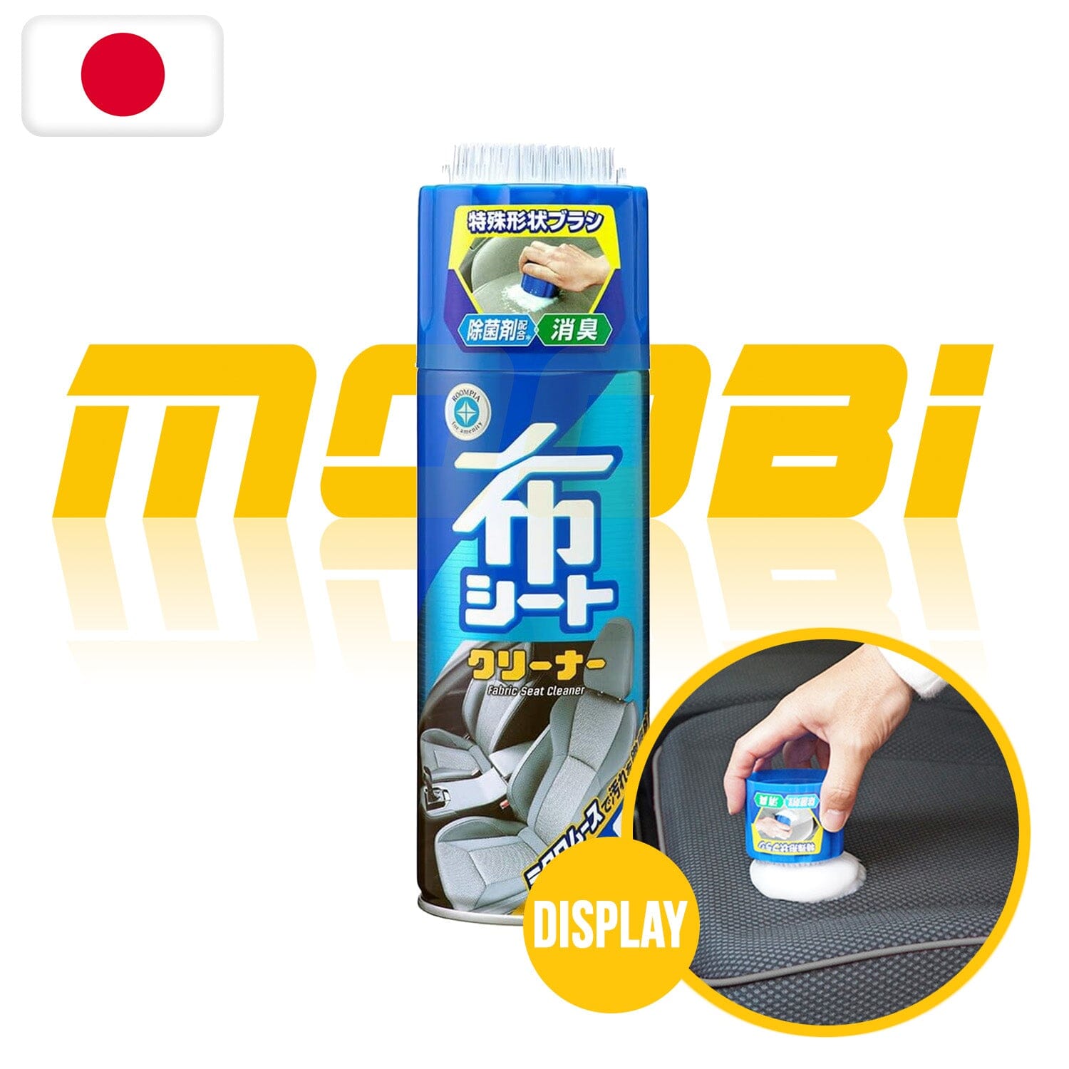SOFT99 | 新強力泡沫座位纖維絲絨乾洗清潔劑 | 日本製 | MOOBI 香港網上汽車用品專門店 p1