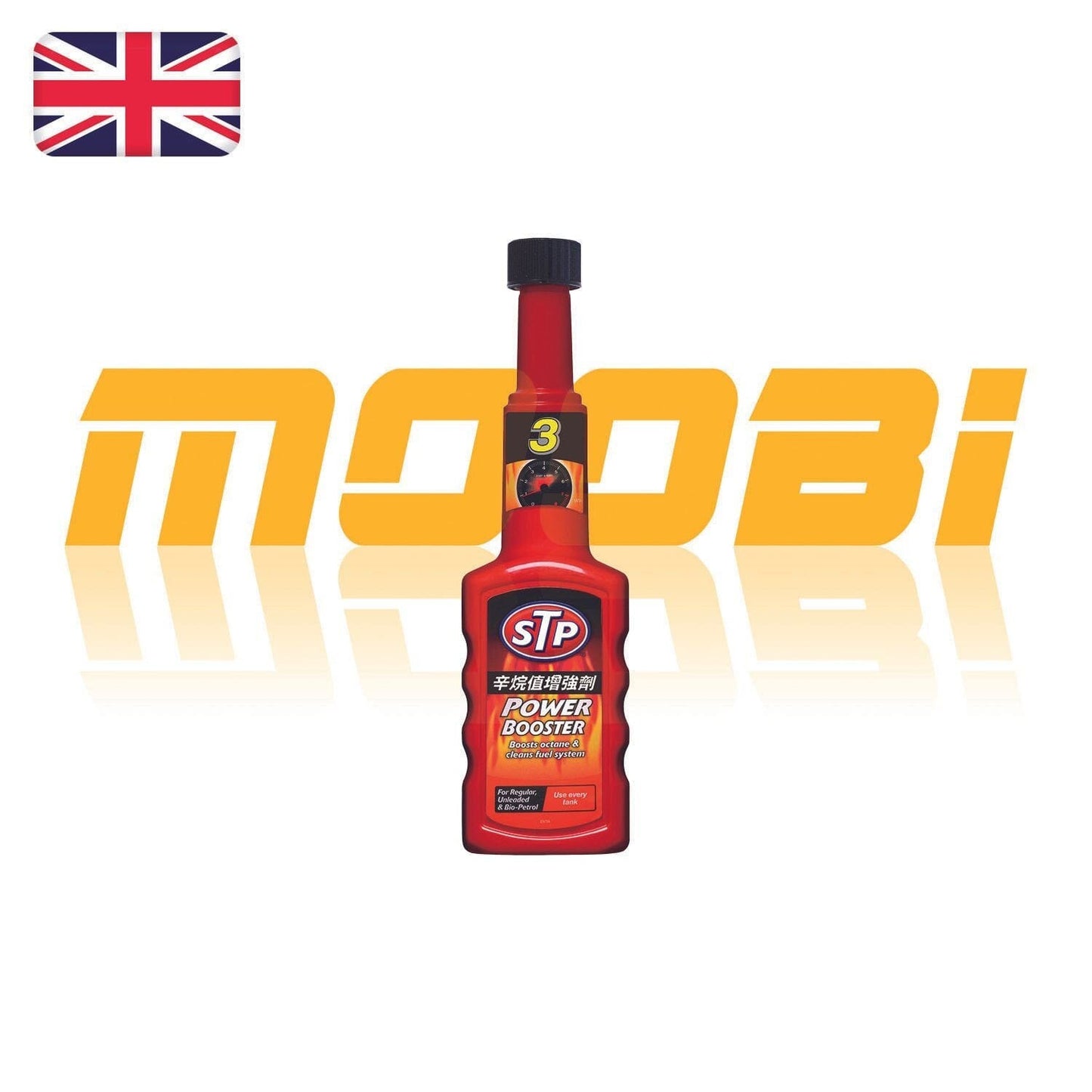 好物試用 Promotion 英國製 STP 汽油添加劑 Octane Power Booster