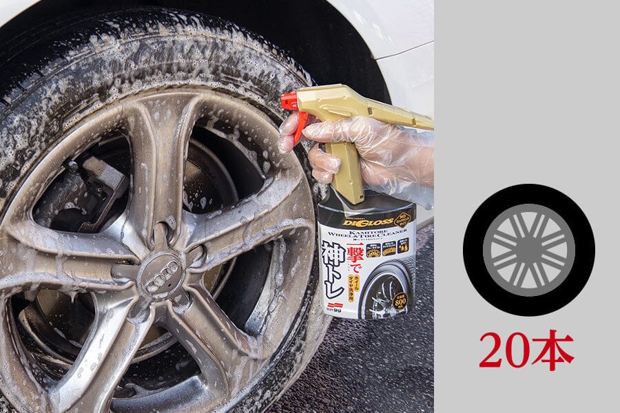 SOFT99 | DiGloss Kamitoré 輪胎清潔洗鈴水  | 日本製 | MOOBI 香港網上汽車用品店 p20