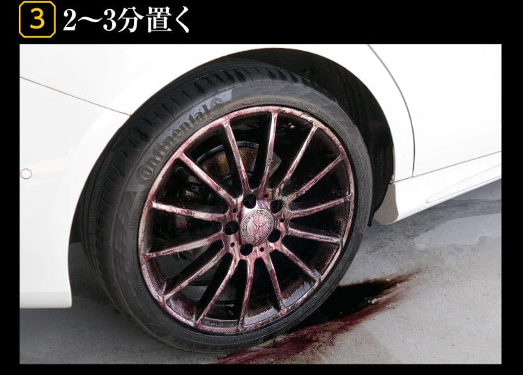 SOFT99 | 強力去鐵粉洗鈴水 | 日本製 | MOOBI 香港網上汽車用品店 使用方法p3