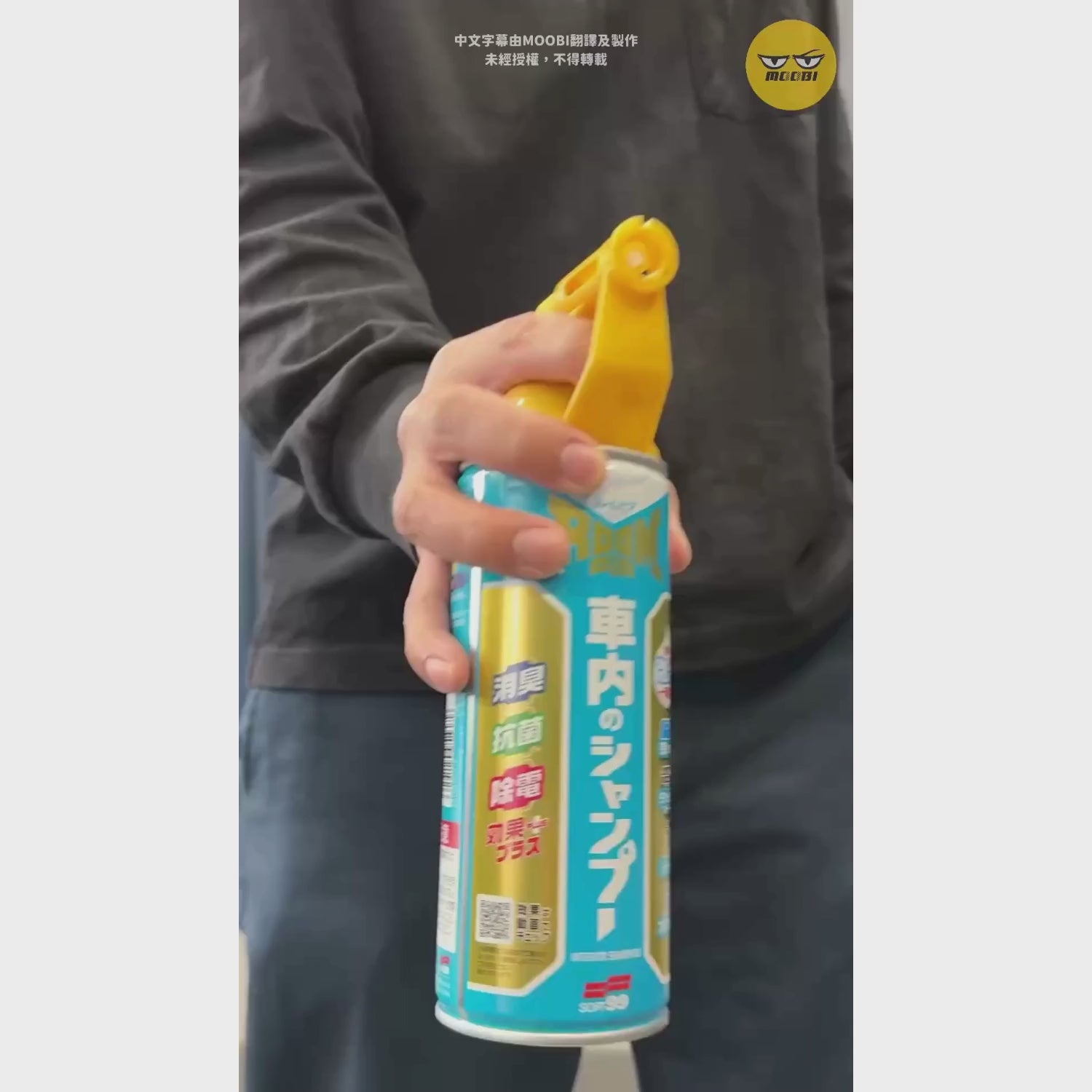 ROOMPIA  汽車內籠專用清潔劑 Interior Shampoo for Car 示範