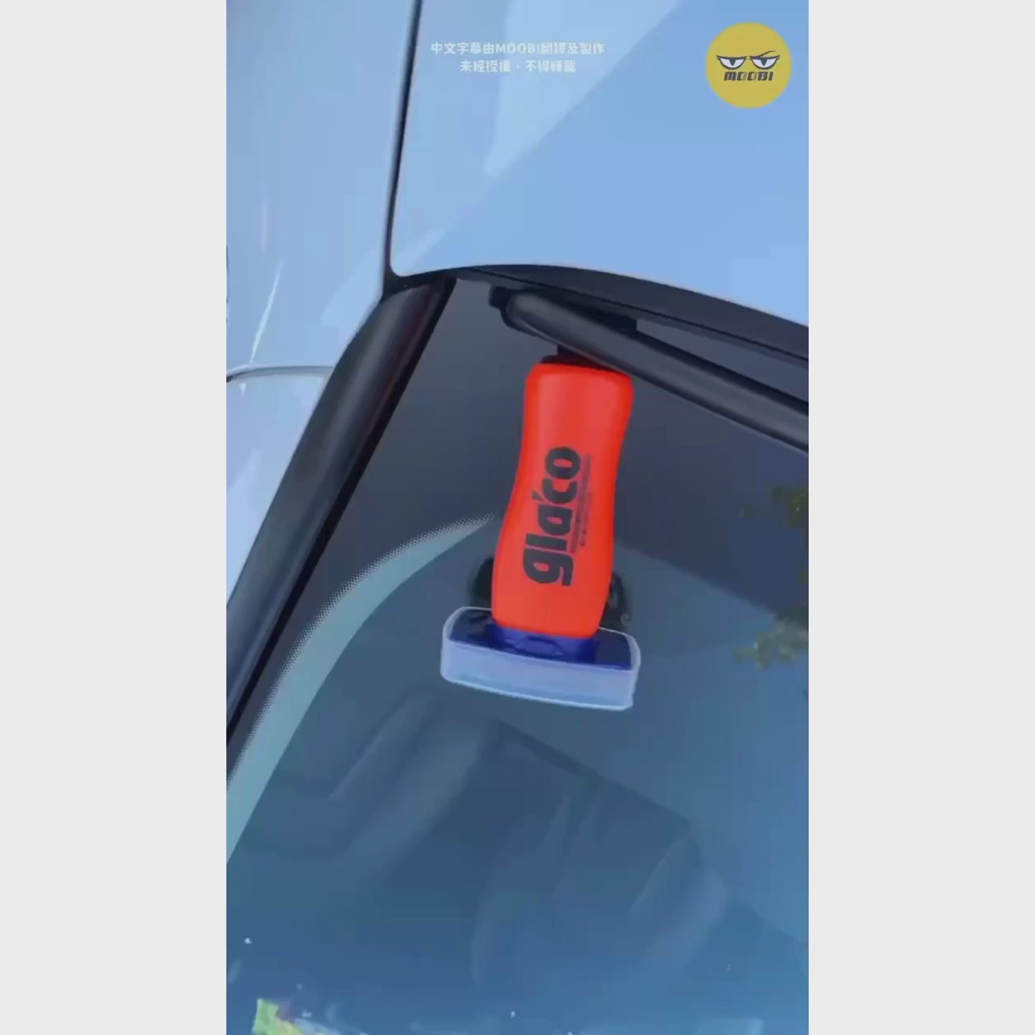 雨敵 Glaco DX 撥水劑示範