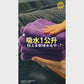 ALAUNEN 柔帝王吸水毛巾 KAISER ACTION Soft Drying Cloth for Car Wash