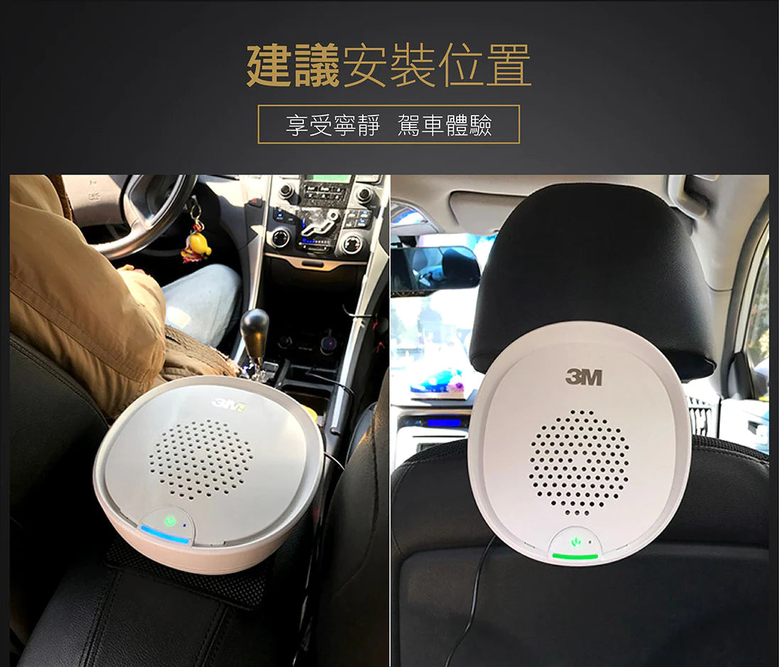 美國 3M | 汽車空氣清新機 Vehicle Air Purifier Plus | 原裝行貨 | MOOBI 香港網上汽車用品專門店 p13