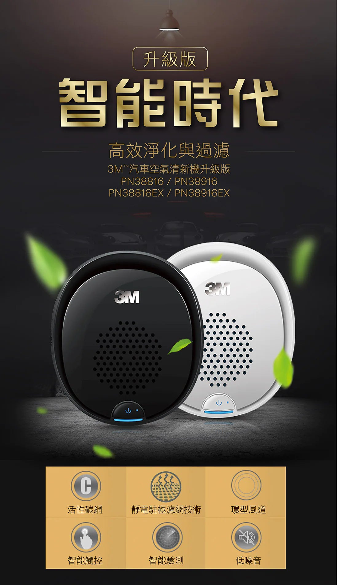 美國 3M | 汽車空氣清新機 Vehicle Air Purifier Plus | 原裝行貨 | MOOBI 香港網上汽車用品專門店 p4