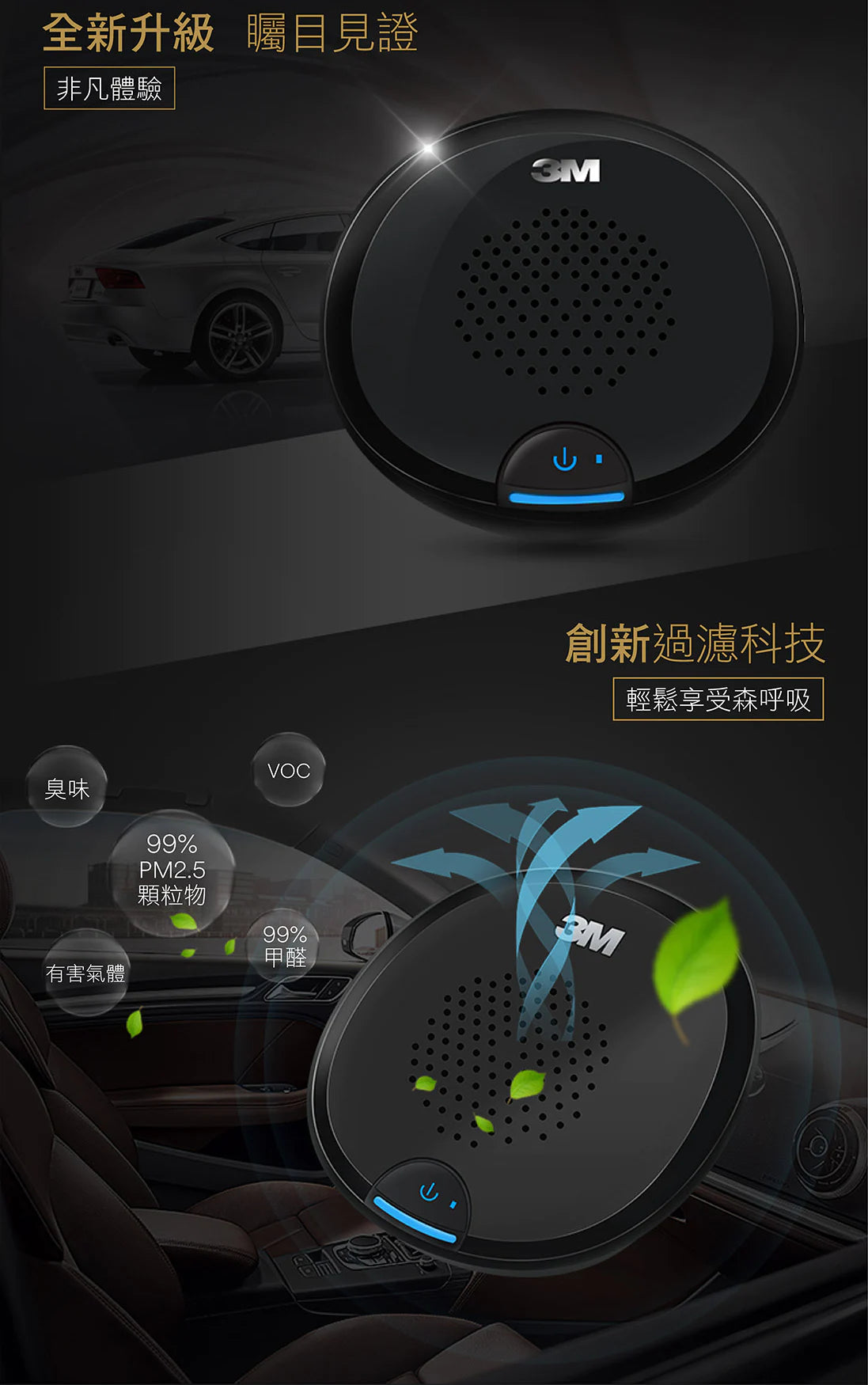美國 3M | 汽車空氣清新機 Vehicle Air Purifier Plus | 原裝行貨 | MOOBI 香港網上汽車用品專門店 p5