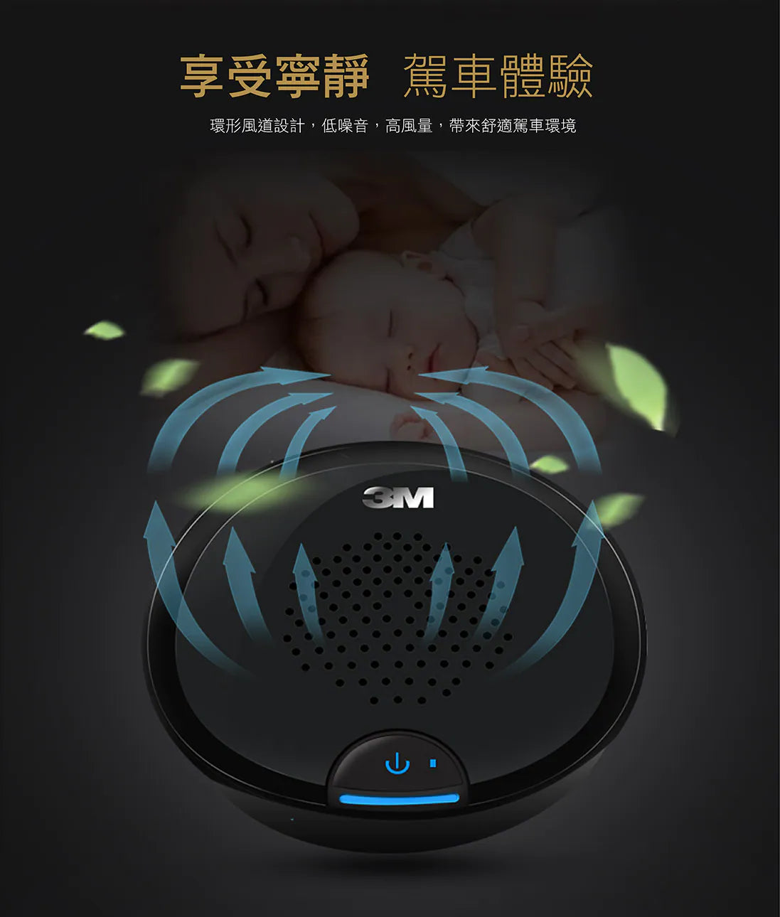 美國 3M | 汽車空氣清新機 Vehicle Air Purifier Plus | 原裝行貨 | MOOBI 香港網上汽車用品專門店 p9