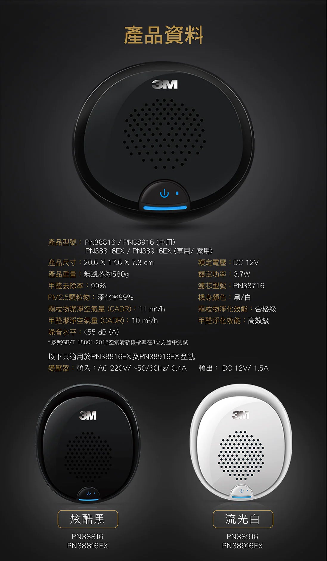 美國 3M | 汽車空氣清新機 Vehicle Air Purifier Plus | 原裝行貨 | MOOBI 香港網上汽車用品專門店 p10