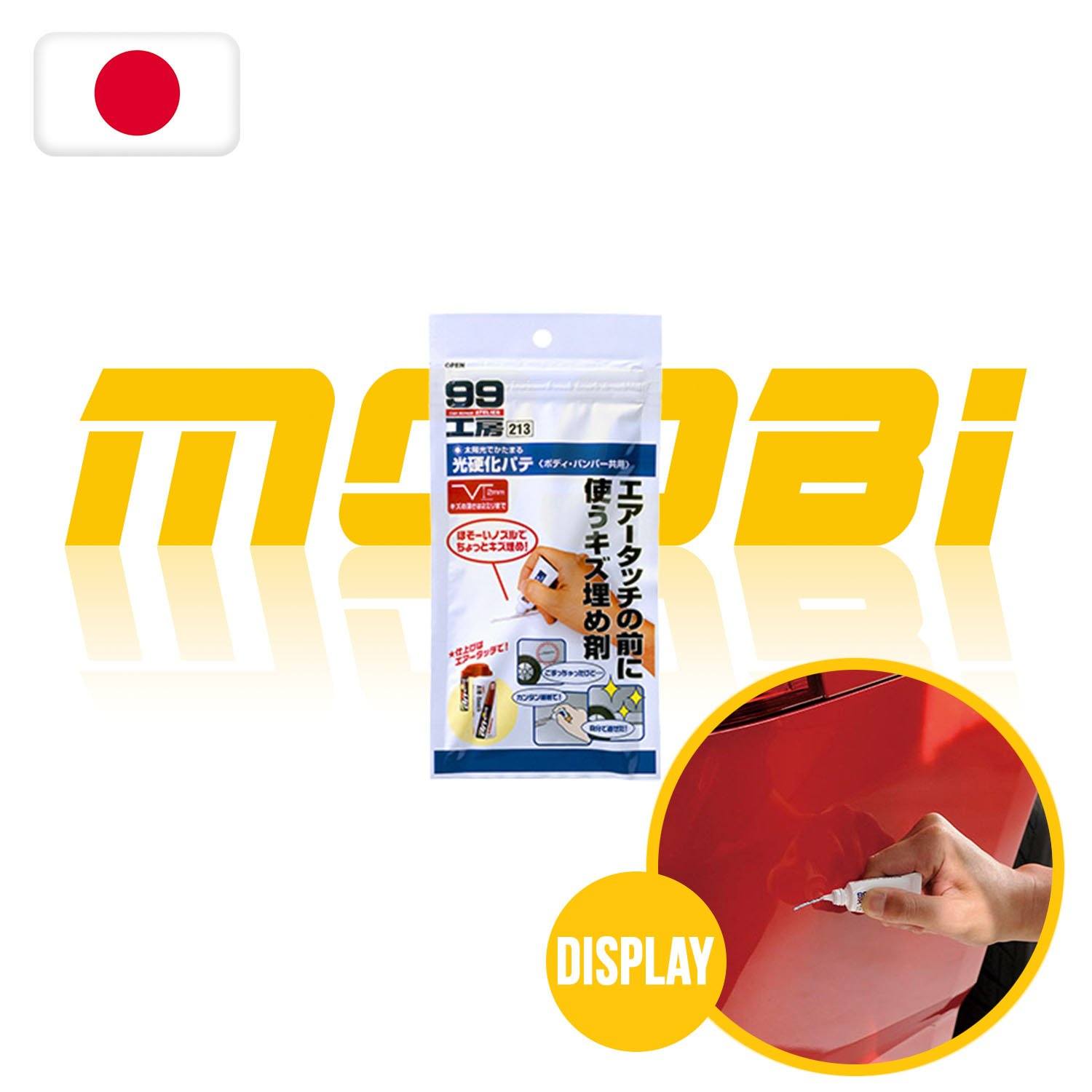 SOFT99 | 99工房 光硬化畢地 | 日本製 | MOOBI 香港網上汽車用品專門店 p1