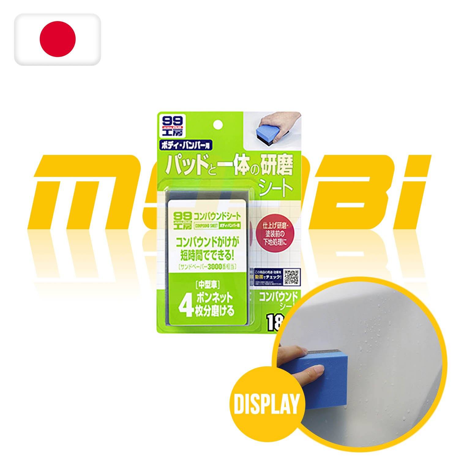 SOFT99 | 99工房 研磨專用擦  | 日本製 | MOOBI 香港網上汽車用品專門店 p1