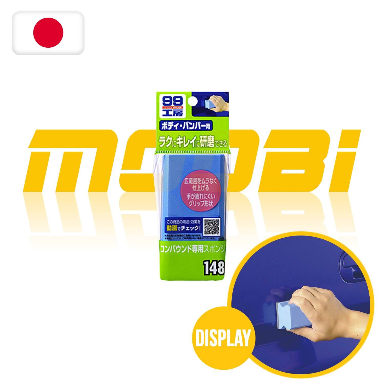 SOFT99 | 99工房 研磨專用海綿 | 日本製 | MOOBI 香港網上汽車用品專門店 p1