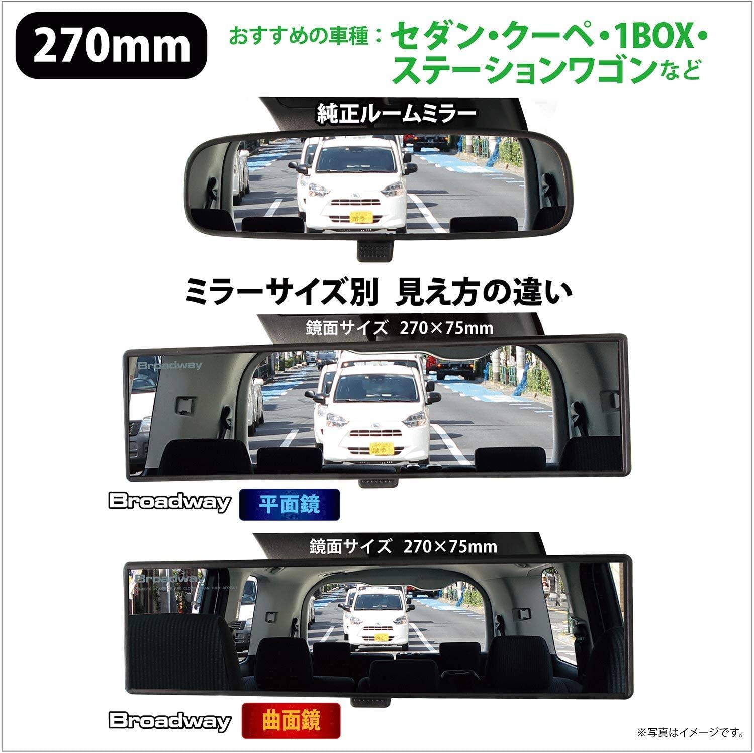日本 NAPOLEX | BROADWAY 光反射Aluminum Plating鋁鏡倒後鏡 270mm | MOOBI 香港網上汽車用品店 p3