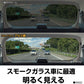日本 NAPOLEX | BROADWAY 光反射Aluminum Plating鋁鏡倒後鏡 270mm | MOOBI 香港網上汽車用品店 p4
