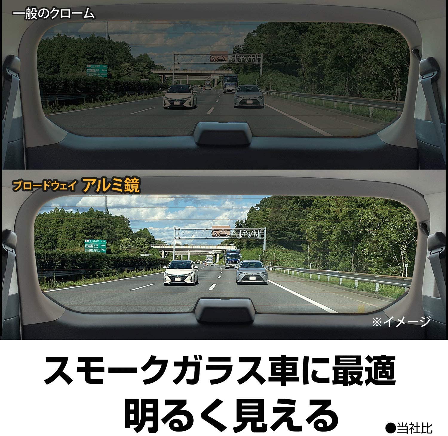 日本 NAPOLEX | BROADWAY 光反射Aluminum Plating鋁鏡倒後鏡 270mm | MOOBI 香港網上汽車用品店 p4