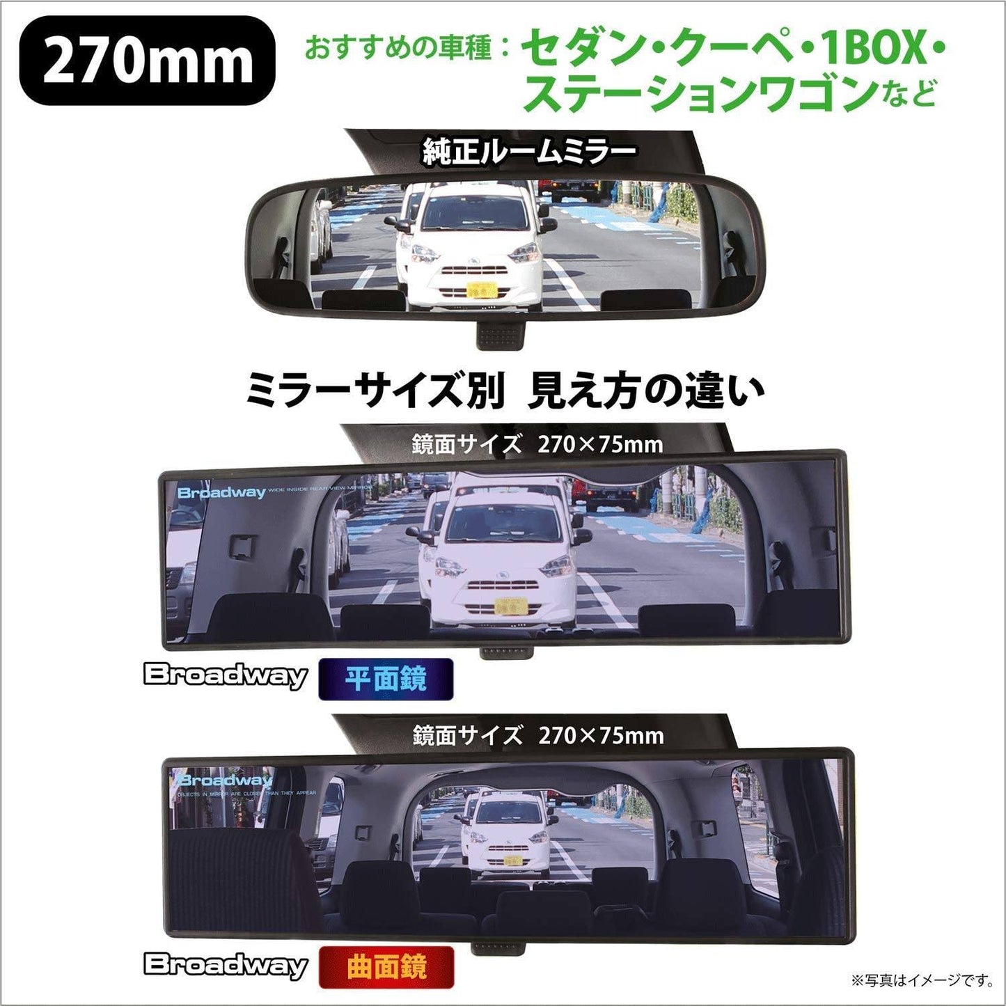 日本 NAPOLEX | BROADWAY 270㎜ 防UV 藍鏡倒後鏡 | MOOBI 香港網上汽車用品店 p5