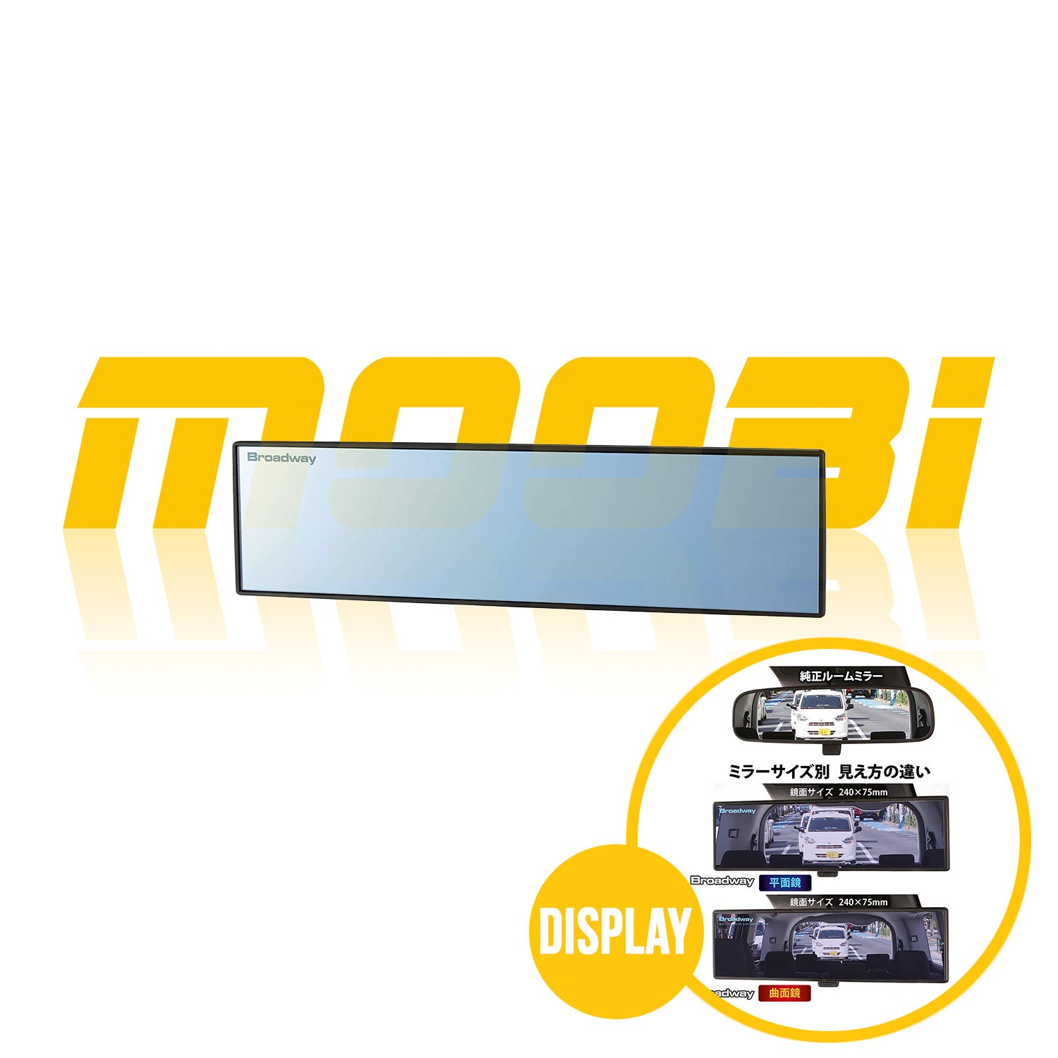 日本 NAPOLEX | BROADWAY 300㎜ 防UV 藍鏡倒後鏡 | MOOBI 香港網上汽車用品店 p1