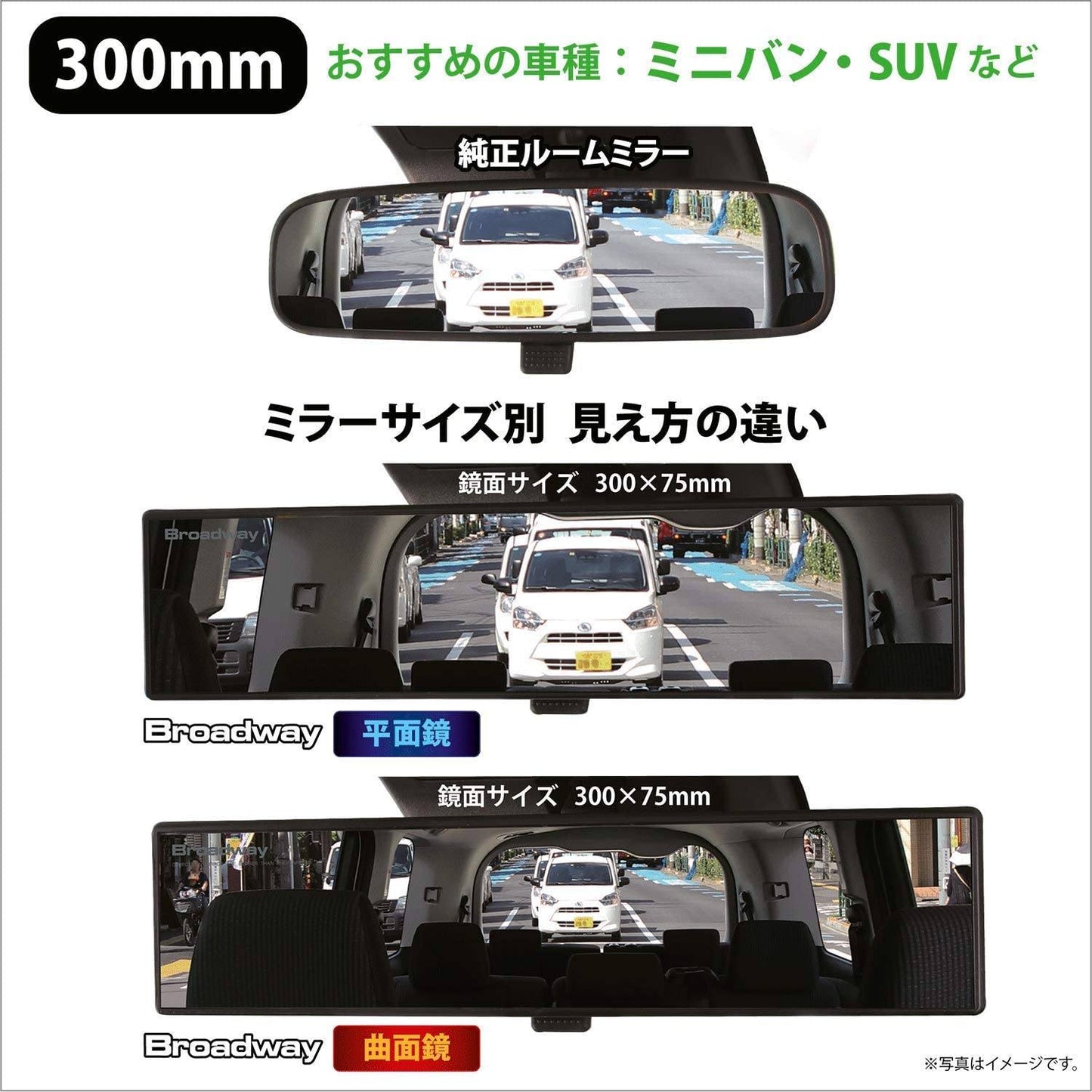 日本 NAPOLEX | BROADWAY Chrome Plating 鉻合金鏡面倒後鏡 300mm | MOOBI 香港網上汽車用品店 p4