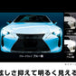 日本 NAPOLEX | BROADWAY 240㎜ 防UV 藍鏡倒後鏡 | MOOBI 香港網上汽車用品店 p8