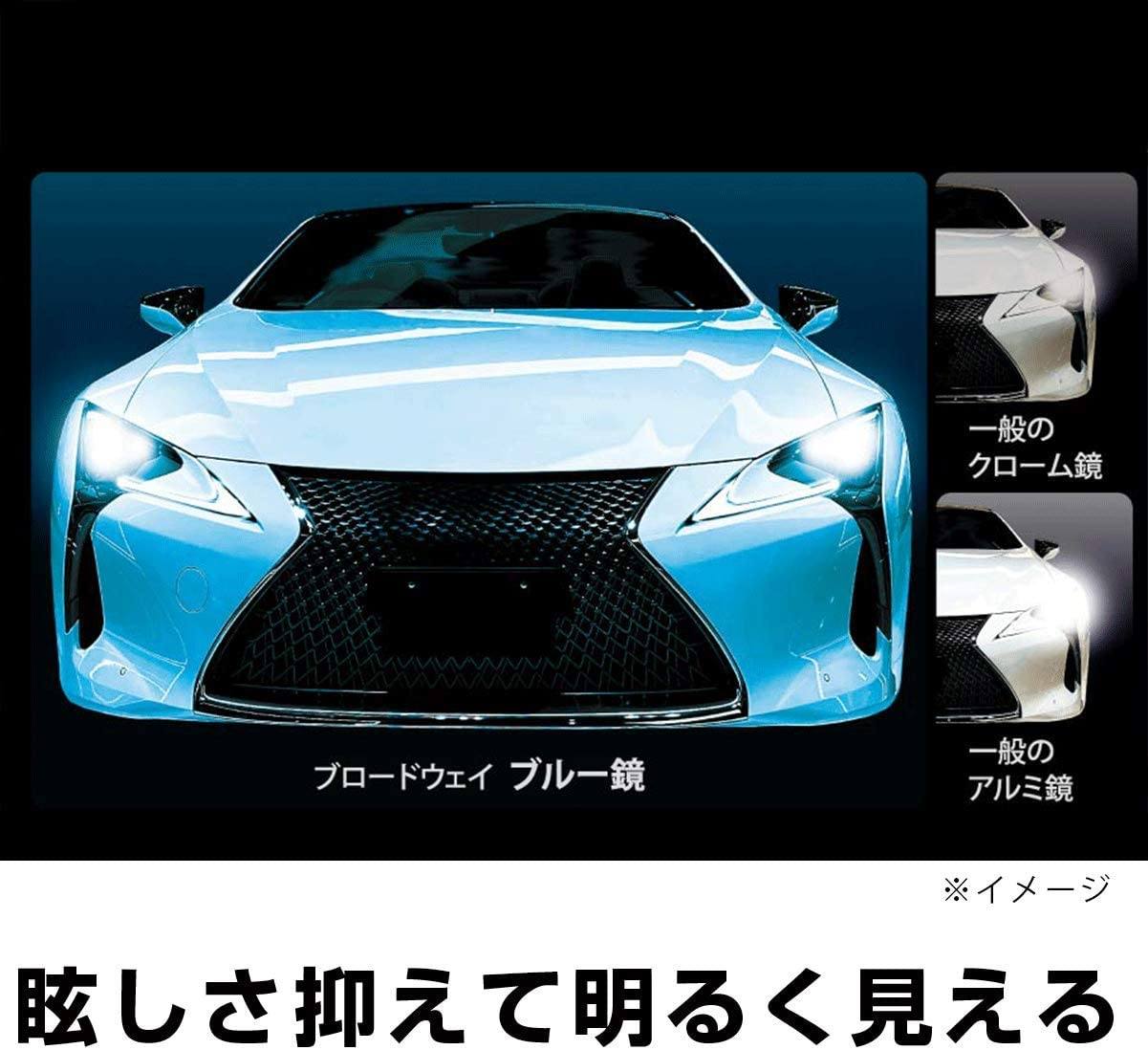 日本 NAPOLEX | BROADWAY 300㎜ 防UV 藍鏡倒後鏡 | MOOBI 香港網上汽車用品店 p9