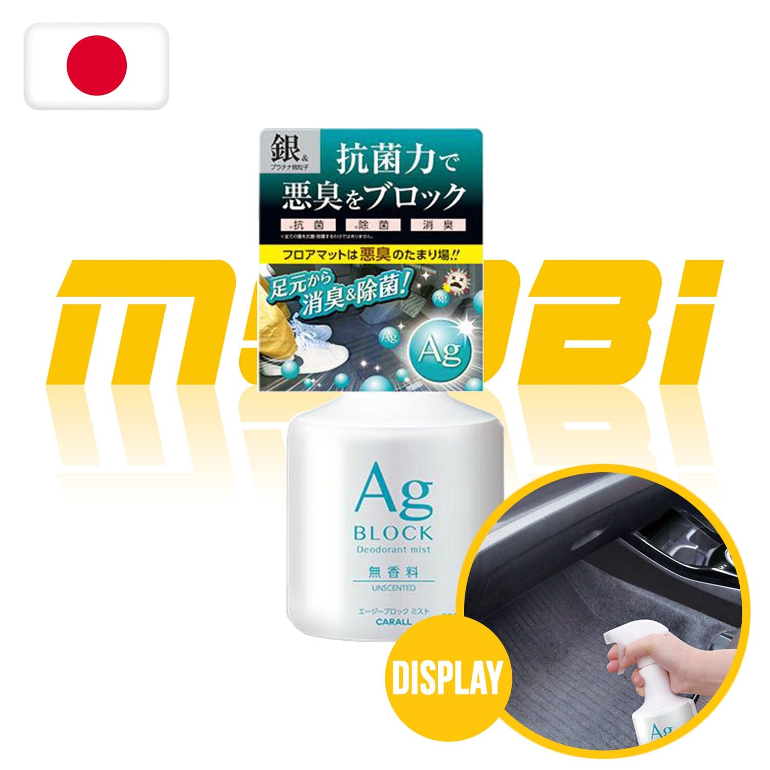 CARALL | Ag 銀離子 空氣清新抗菌噴霧 | 日本製 | MOOBI 香港網上汽車用品專門店 p1