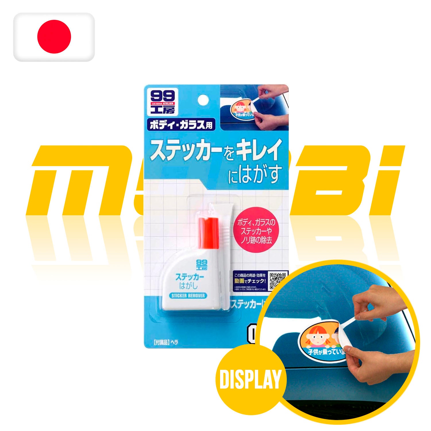 SOFT99 | 99工房 車身貼紙清除劑 Sticker Remover | 日本製 | MOOBI 香港網上汽車用品店 p1
