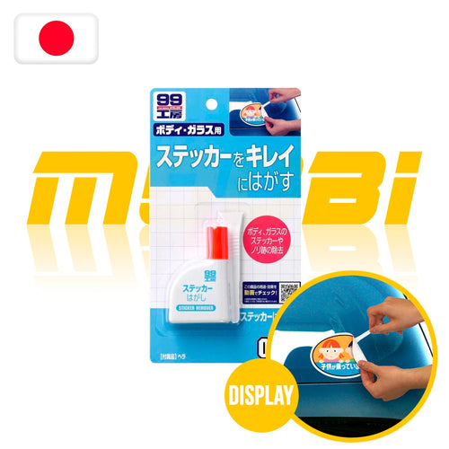 SOFT99 | 99工房 車身貼紙清除劑 Sticker Remover | 日本製 | MOOBI 香港網上汽車用品店 p1