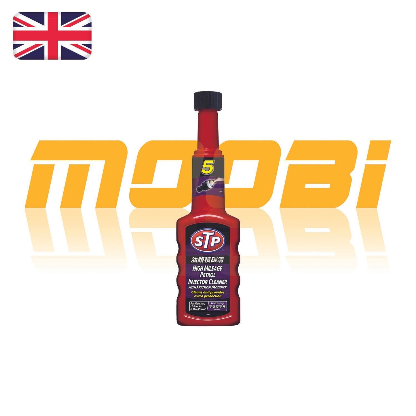 STP | 油路積碳清 | 英國製 | MOOBI 香港網上汽車用品專門店 p1
