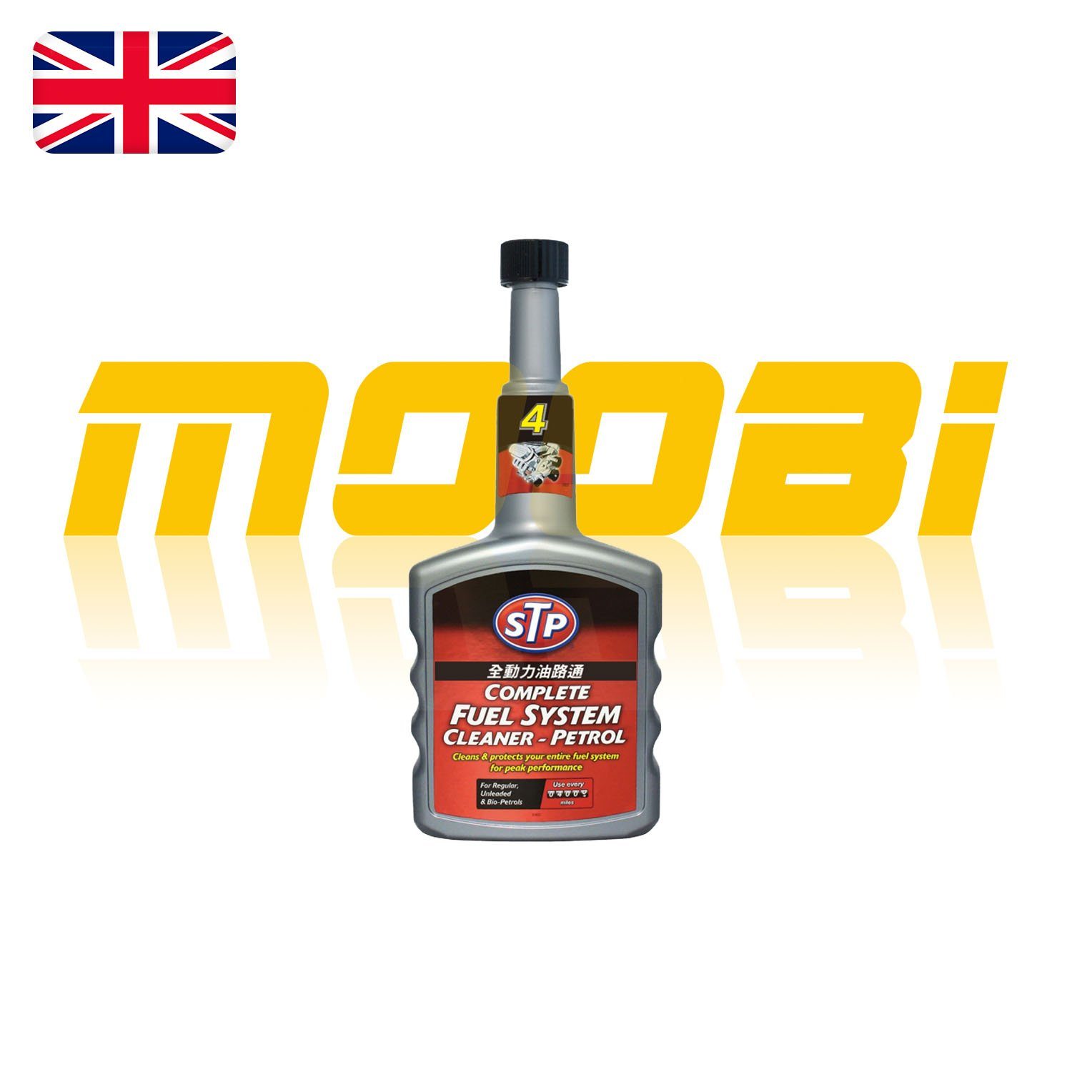 STP | 全動力油路通 | 英國製 | MOOBI 香港網上汽車用品專門店 p1