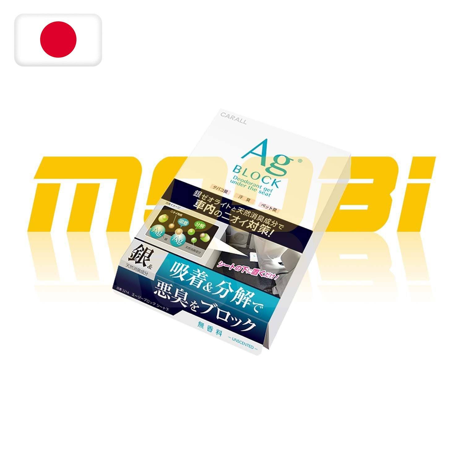 CARALL |  Ag 銀離子 空氣清新抗菌香盒 | 日本製 | MOOBI 香港網上汽車用品專門店 p2