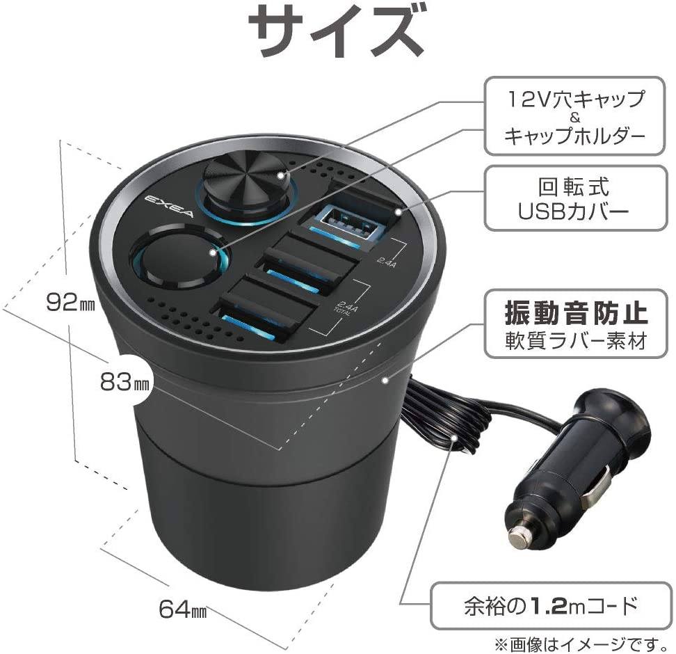 日本 EXEA 星光産業 | 杯型 USB 3+1 充電器連插座 EM-160 黑色   | MOOBI 香港網上汽車用品專門店 p5