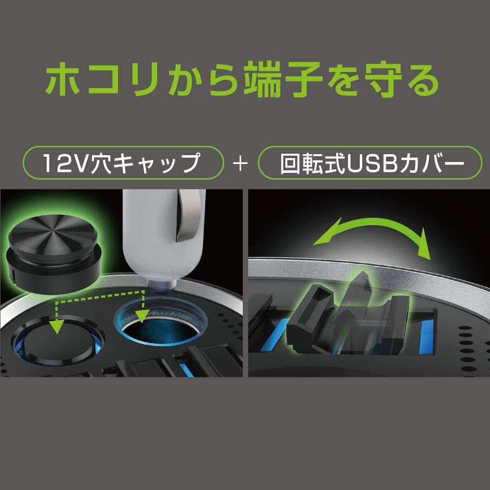 日本 EXEA 星光産業 | 杯型 USB 3+1 充電器連插座 EM-160 黑色   | MOOBI 香港網上汽車用品專門店 p3