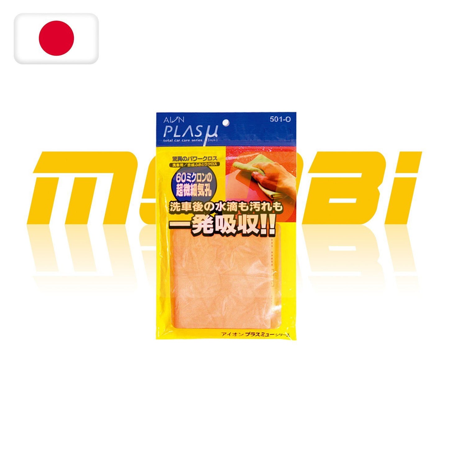 日本 AION 超微細孔吸水巾 Plas Chamois 501 MOOBI 香港網上汽車專門店 p1