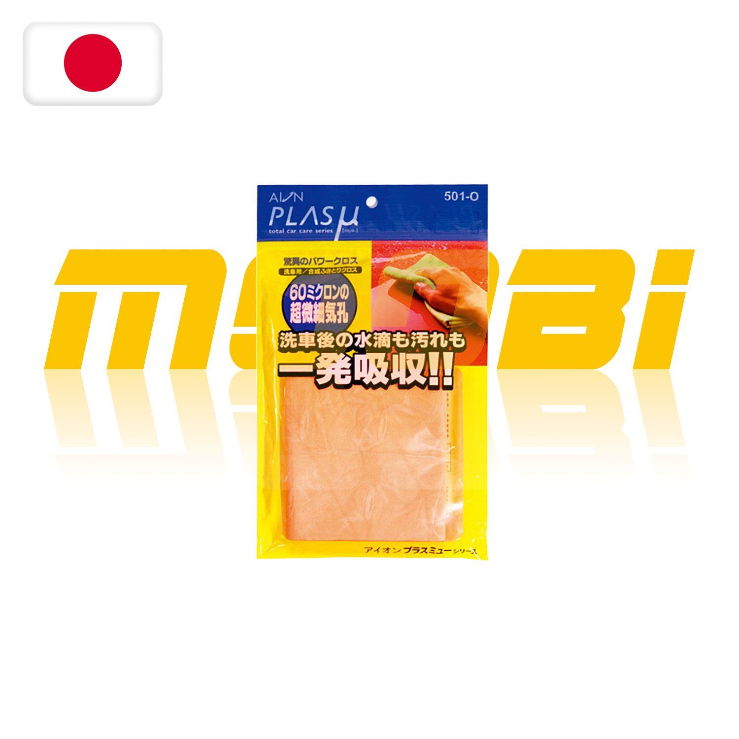 日本 AION 超微細孔吸水巾 Plas Chamois 501 MOOBI 香港網上汽車專門店 p1