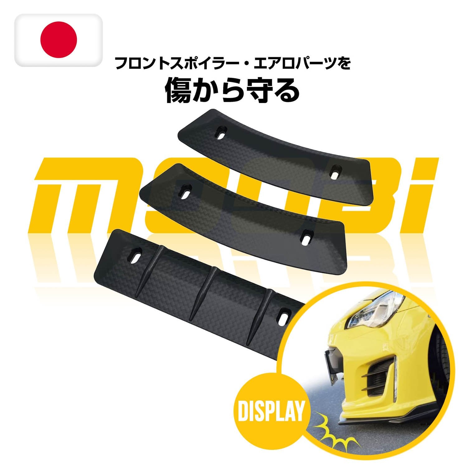 EXEA 星光産業 | 車底保護膠 EW-140 碳纖黑色 | 日本製 | MOOBI 香港網上汽車用品專門店 p1