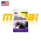 3M | 車身除刮痕簡便裝 | 美國製 | MOOBI 香港網上汽車用品專門店 p1