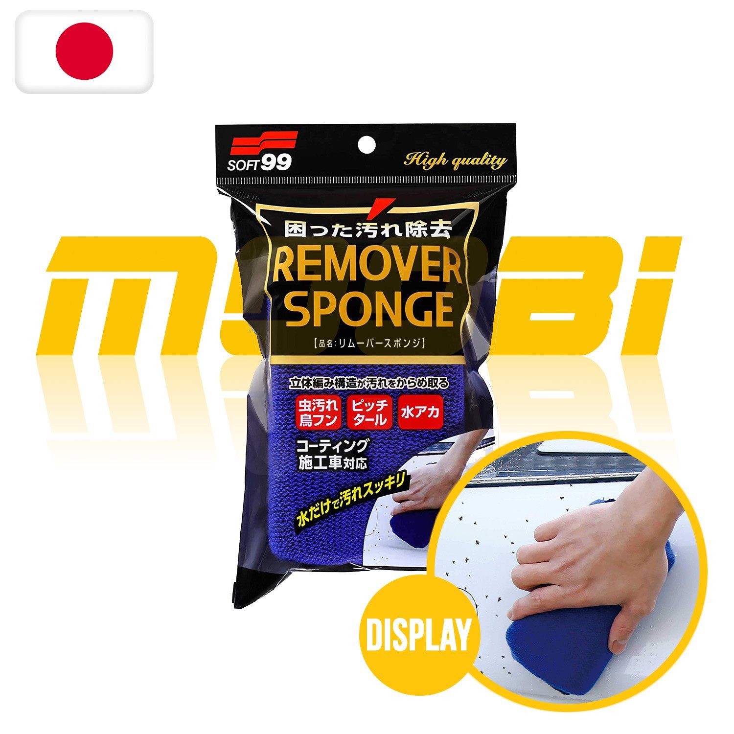 SOFT99 | 除蟲漬去柏油洗車海綿 | 日本製 | MOOBI 香港網上汽車用品專門店 p1