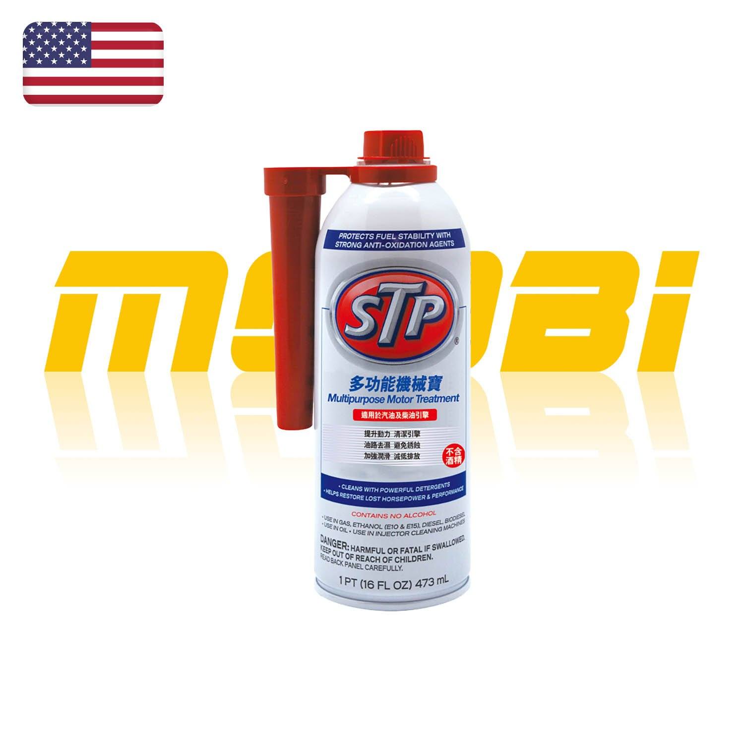 STP | 多功能機油汽車添加劑 | 美國製 | MOOBI 香港網上汽車用品專門店 p1